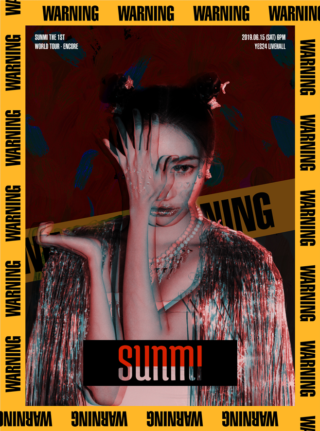 선미네 이미지