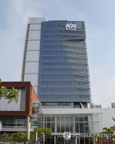(사)한국선급 이미지