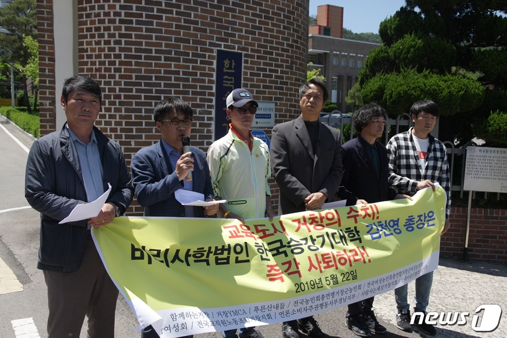 학교법인한국승강기대학 이미지