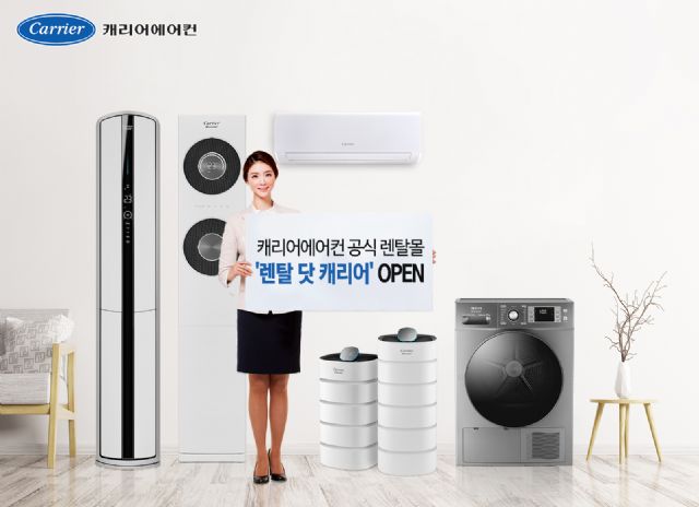 캐리어몰 이미지