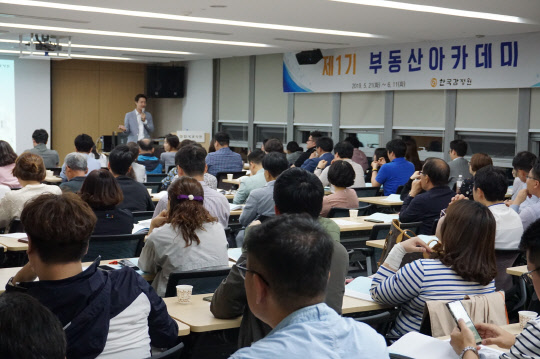 부동산아카데미 이미지