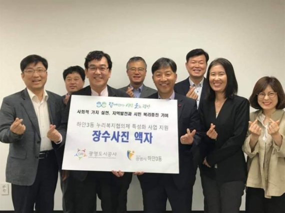 광명도시공사 이미지