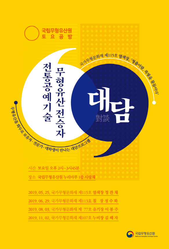 전통공예 이미지