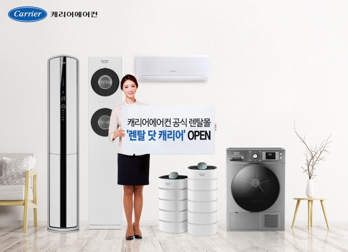 캐리어몰 이미지