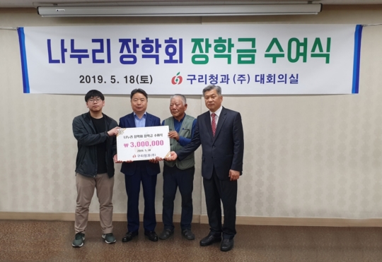 나누리청과 이미지