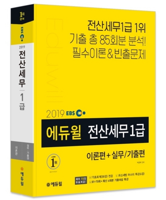 베스트세무회계 이미지