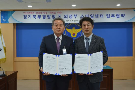 경기북부경찰청 이미지