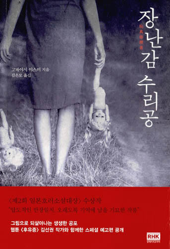 수리공 이미지