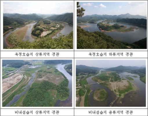 습지보호지역 이미지