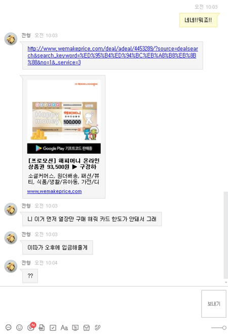 피싱아이디 이미지