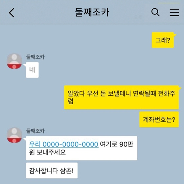 피싱아이디 이미지