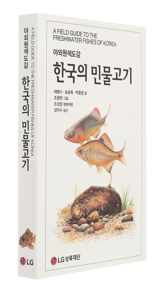 민물 이미지