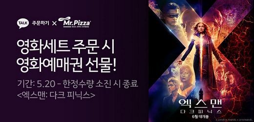 미스터피자제주 이미지