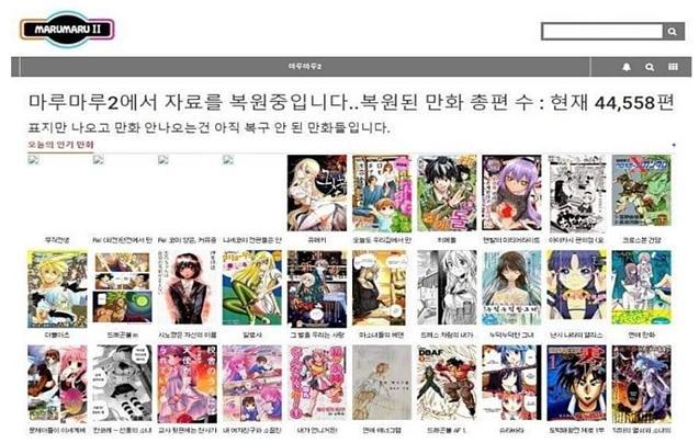 마루마루 이미지