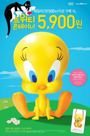 트위티 이미지