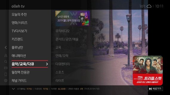 뮤직월드 이미지