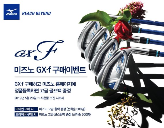 한국미즈노 이미지