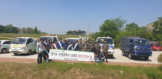 합동방역 이미지