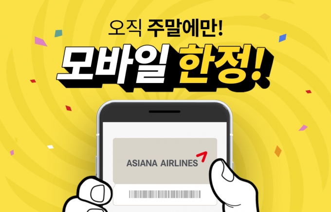 아시아나항공(주) 이미지