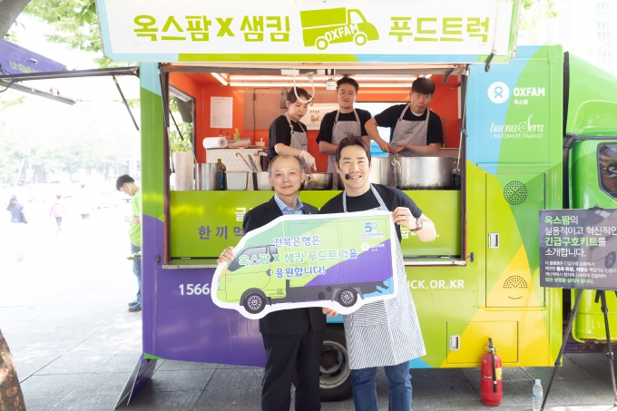 샘푸드 이미지