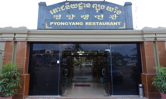 캄보디아식당 이미지