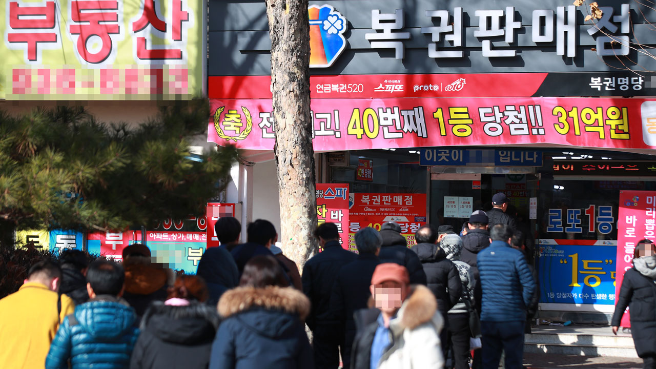 로또판매점 이미지