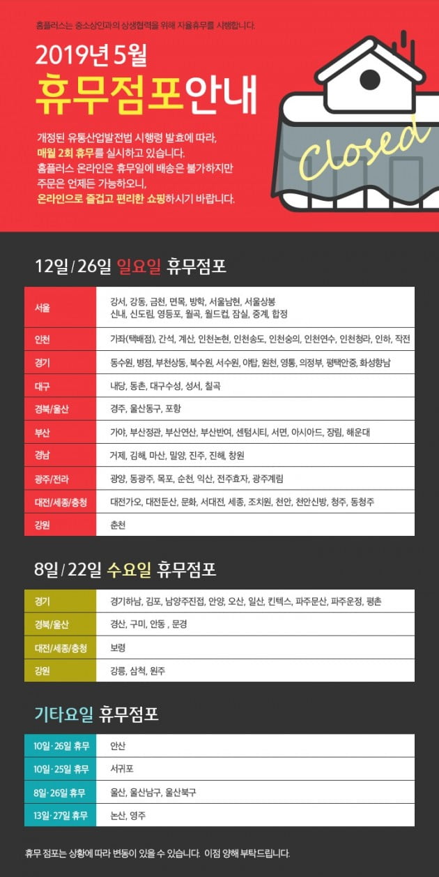 홈플러스 신내점 이미지