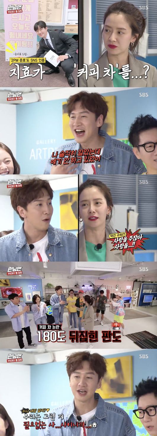 <p> Song Ji-hyo and Lee Kwang-Soo is Iced coffee, place the bickering.</p><p>26 days afternoon broadcast of SBS Running Manin 8 siblings cousins as well as old members.</p><p>This day in the opening members are Song Ji-hyo, going around to teammates Iced coffee for The Gift as the story pulled. To which Song Ji-hyo from mineral water so a movie or drama that one Iced coffee to send me,he said, and Lee Kwang-Soo I honestly thought it was a story and waseasy to get.</p><p>This is in the Song Ji-hyo is a naturalexplanation, but Lee Kwang-Soo I love 10 years Love, No?he said to laughter, I found myself. But this light also burned people to Iced coffee sent, but Song Ji-hyo in the first place, and The Gift did not reveal or reversal. Lee Kwang-Soo Song Ji-hyo, we then need to havea heart-warming finish. [Photo] Running Man broadcast screen capture</p><p> Running Man broadcast screen capture</p>
