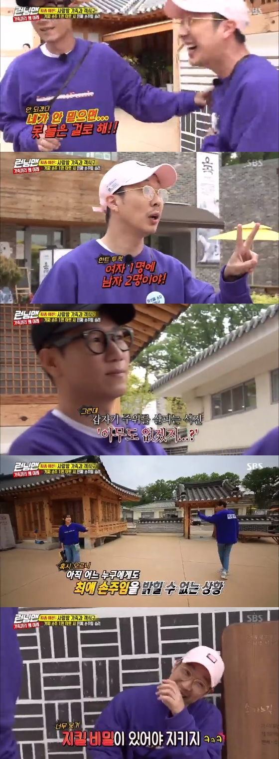 In Running Man, Ji Suk-jin was the first to be found out by a lie.In the SBS entertainment program Running Man broadcasted on the afternoon of the 26th, Ji Suk-jin was embarrassed by failing to plan to deceive Haha.The final mission was to find a real grandchild in a situation where each others existence was unknown; Haha found a new hint and the hint read: Radio DJ is not a real grandchild.At this time, Ji Suk-jin appeared and Ji Suk-jin dragged Haha to a quiet place and whispered, I am actually a real grandson. Haha, who already knew that Ji Suk-jin was not a grandson, was furious.In the unexpected reaction of Haha, Ji Suk-jin was embarrassed and laughed, If you do not believe it, you do not hear it, and I do not have a place to rely on now.