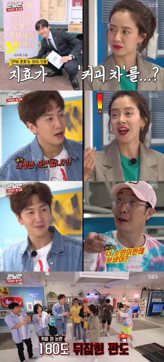 Running Man Kim Jong-kook reveals Song Ji-hyo only sent coffee tea to other colleaguesOn SBS Good Sunday - Running Man broadcast on the 26th, it was shown to avoid the couple stage.Kim Jong-kook revealed, Ji Hyo sent coffee tea to his colleagues, and I did not send it even if the gwangsu did not do it.I was frankly aware and I didnt say anything, Lee Kwang-soo revealed.When Song Ji-hyo said, There is a story, Lee Kwang-soo said, Do you have a story with me?In response, Haha asked Lee Kwang-soo, Did you send it?Lee Kwang-soo said nothing, and the board quickly changed.Photo = SBS Broadcasting Screen