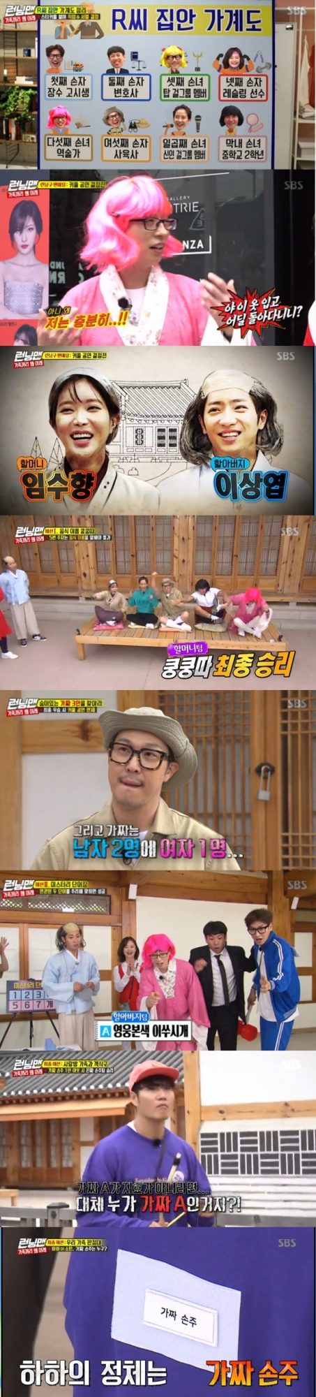 Yoo Jae-Suk and Haha will show off their couple stage at SBS Running Mans 9th anniversary fan meeting.According to Nielsen Korea, the ratings agency, Running Man, which aired on the 26th, soared to the highest audience rating of 7.9% per minute, and ranked first in the same time zone with 3.1% (based on the second part of the audience rating of Seoul Capital Area) in the 2049 target audience rating, which is an important indicator of major advertising officials.The average audience rating was 4.9% in the first part and 6.6% in the second part (based on the audience rating of the Seoul Capital Area household).The broadcast was previously made up of the second story of the 9th anniversary project Running Man Fan Meeting - Running Zone Project.Members who announced the group dance for the first time on the show last week, this time, they went on a Fake Grandchild Race over a couple performance.In this race, the real grandchildren and the Passion grandchildren had to find out the fake three to win the race, and the fake three won the passion grandchildren.The members of the eight were divided into cousins.Actors Im Soo-hyang and Lee Sang-yeob appeared as Grandmas Boy of the family and said, Why are our grandchildren five, why are eight?The mission was divided into grandfather team and Grandmas Boy team, and the Grandmas Boy team got a hint of two fake men and one woman with the first mission food name kungta.Later, through the mission, Lee Kwang-soo noticed that Lee Sang-yeob and Im Soo-hyang were fake, and Haha, a fake grandson, was also identified.The scene had the highest audience rating of 7.9% per minute, accounting for the best one minute.In the end, even if the couple Haha was decided to be a couple stage performer, Yoo Jae-Suk won the additional one-person lottery, and the two of them went on a fan meeting as partners.