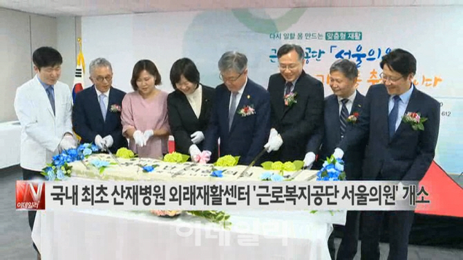 근로복지공단서울의원 이미지