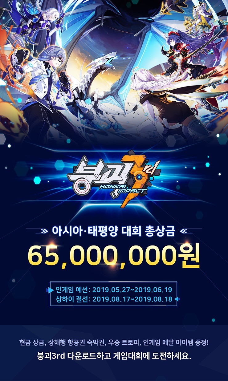 태평양게임 이미지