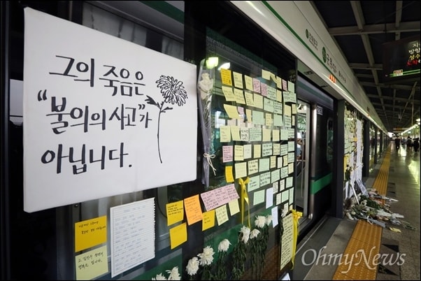 2호선 구의역 이미지