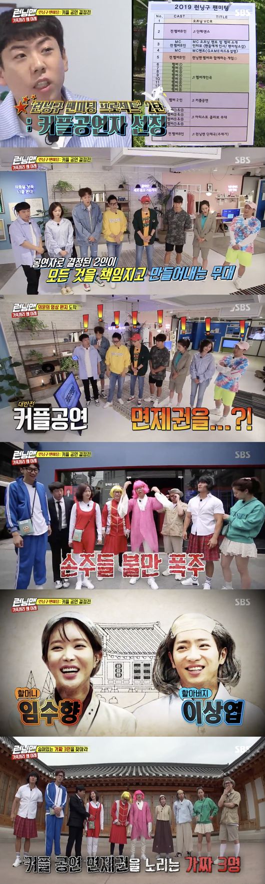 <p> Haha and Yoo Jae-Suk is Love Without Love (Live at Summer Vacation/08 in a couple of performances to unfold.</p><p>The past 26 days broadcast SBS Running Manin the 9-anniversary of Love Without Love (Live at Summer Vacation/08 Project 2 shots, a couple performances selected as the race unfolded.</p><p>Love Without Love (Live at Summer Vacation/08-unfold the couples performances are produced with the intervention and, at a minimum, the cost of the show as they all would be responsible and that you need to create performances. This example is members of the penalties and to avoid each other. Couple gig waiver this time, the race Members 8 grandchildren become grandparents in a couple waiver that they must accept.</p><p>First, the members of longevity and life, from the girl group, Girls, history, wrestling, athlete, lawyer, zookeeper, etc each of the various professions grandchildren. Unique costume dressed up as these are the Garosu-Gil Street and citizens, a big laugh.</p><p>This day Grandma and grandpa as Im Soo-hyang and Lee Sang-Yeob has emerged. These are the grandchildren are 8, not 5and a fake 3 people have said. With the final hand Week 1 and the final hand that a fake two of you already know said. This race is a real grandchildren and grandchildren are fake three out victory and a fake they get a grandchild to find out to win in a manner that progress was.</p><p>Team Water Bomb and a couple performances Confirm receive to say that members are to avoid this the harder the game participate in. Grandfather team and grandma team is divided into members is fake and get hands on hint to receive a food name stomp off, mystery words and various games were in progress.</p><p>Final hand, this light was and hints are absolutely insufficient for the situation in the last mission started. Fake grandchildren 1 out real grandchildren team wins and the real grandchild 3 people out fake team wins in a manner that progress the last mission in the members of the fierce head fight unfolded.</p><p>Lee Kwang-Soo love from family photos to discover that grandparents a photo of this adorable, Im Soo-hyang, this, not, real grandchildren and also 7 people you know. With says Fake 3 fake grandchild three people, not fake grandparents this cute, Im Soo-hyang and the fake hand one of the members was to be. This member is Im Soo-hyang and Lee Sang-Yeob of the name tag is removed and finally the fake hand after than before min and not narrowed but not decided.</p><p>Eventually the final hand owner Lee Kwang-Soo is one of the fake grandchild is their choice and one of the name tags off. To fake grandchild was beaten and eventually to a couple of performances to participate in. Also with a couple performances opponents that the decision was decided and finally Yoo Jae-Suk winning no.</p><p>Today is 7 March in the country held a massive Love Without Love (Live at Summer Vacation/08 from Yoo Jae-Suk and HaHa which couple the stage to unfold, but already expectations are collected. [Photo] Running Man broadcast screen capture</p><p> Running Man broadcast screen capture</p>