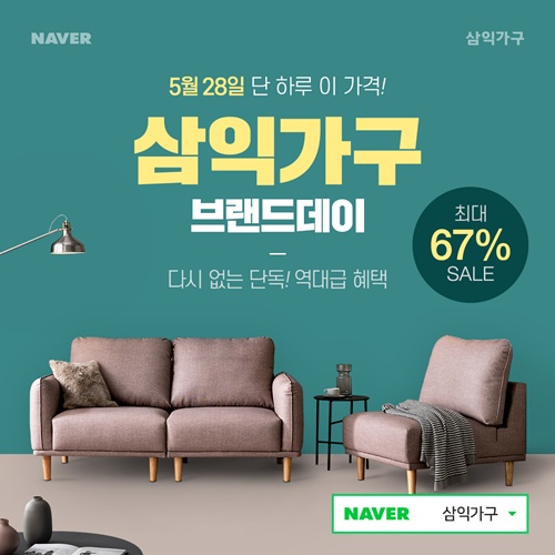 가구는삼익가구 이미지