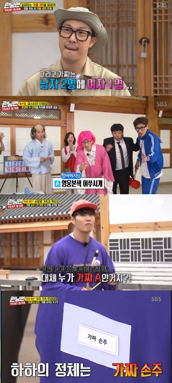 In Running Man, the scene where singer Haha was revealed as a fake grandchild recorded the highest audience rating per minute.According to Nielsen Korea, a ratings agency on the 27th, SBS entertainment program Running Man, which was broadcast on the 26th, soared to 7.9% of the highest audience rating per minute.In the 2049 Target Viewing Rate, which is an important indicator of major advertising officials, 3.1% (based on the second part of the Seoul Capital Area household) was ranked first in the same time zone.The average audience rating was 4.9% in the first part and 6.6% in the second part (based on the Seoul Capital Area household).On the other hand, Running Man was decorated with the second story of Running Man Fan Meeting - Running Project, a special project for Running Man 9th anniversary.The members who announced the group dance for the first time in the broadcast last week started to search for fake grandchildren with couple performance.The members of the eight members laughed and laughed at the cousin, and actors Im Soo-hyang and Lee Sang-yeob appeared as Grandmas Boy of the family and grandfather, saying, Why are our grandchildren five, why are eight?In this race, the real grandchildren and the passion grandchildren had to find out the fake three to win the race, and the fake three were won by the passion grandchildren.The mission was divided into the grandfather team and the Grandmas Boy team, and the first mission food name kung-ta got the hint that the Grandmas Boy team was two fake men and one woman.Later, through the mission, actor Lee Kwang-soo noticed that Lee Sang-yeob and Im Soo-hyang were fake, and another fake grandson, Haha, was also identified.The scene had the highest audience rating of 7.9% per minute, accounting for the best one minute.