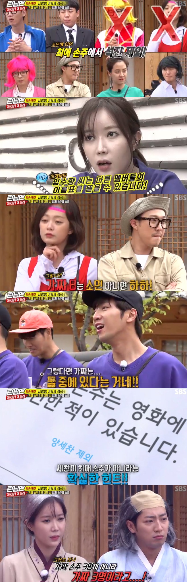 Running Man actor Lee Sang-yeob Im Soo-hyang has proved his creepy acting skills.In the SBS entertainment program Running Man broadcasted on the 26th, Running Man Family Lee Sang-yeob and Murder, She Wrote 8-1000 played a big role and Im Soo-hyang, who has a relationship with Yoo Jae-Suk, appeared.On this day, the members played a game on the theme of Why are the family together with the right to exempt couples from performing at the 9th anniversary fan meeting.Im Soo-hyang and Lee Sang-yeob turned into grandparents of Running Man members, drawing attention: wearing a white-haired wig and appearing as a rather shocking visual.Running Man members have transformed into characters such as long-term high school students, lawyers, mechanics, and keepers.Lee Sang-yeob announced the start of the game, revealing that three of his eight grandchildren were fake; the members hosted a game that required three of them to be identified.Grandmas Boy and Grandpa team, who entered Murder, She Wrote Game, showed various Game and attracted interest.Kim Jong Kook, Haha, Yoo Jae-Suk, Song Ji Hyo and grandfather team Yang Se-chan, Jeon So-min, Lee Kwang-soo and Ji Seok-jin, who belong to Grandmas Boy team, entered the kung-tung mission.After several attempts, Yoo Jae-Suk won and Grandmas Boy team got a hint.In the first hint, it was revealed that there were two men and one woman in the fake grandchildren, and the Murder, She Wrote, who were looking for fakes through various hints in the game, accelerated.In the final mission Sarangbang family and guesthouse, the outline of the fakes was revealed.The members were thrilled to find a fake grandchild, but soon Lee Kwang-soo was in a new phase as he discovered a decisive hint.Im Soo-hyang and Lee Sang-yeob, who claimed to be grandparents of the members before the game started, were caught.Throughout the game, they were not suspected of being fake, and they escaped Murder, She Wrote network, and they got more attention because they got the trust of the members.However, in the picture of the grandparents that Lee Kwang-soo found in Sarangbang, Im Soo-hyang and Lee Sang-yeob had other faces, which gave a reversal.In the meantime, the members were confused because they were firmly believed to be grandparents.The members did not listen carefully to the crew to find Fake 3 because they were worried about the fake grandchildren.Lee Sang-yeob and Im Soo-hyang also did not care that they could be nominated for fake.However, Im Soo-hyang and Lee Sang-yeob were found to be fake, ripping off the name tag with hints from Lee Kwang-soo.Lee Kwang-soo then pointed to the fake grandson Haha, and the real grandchildren won the championship.Im Soo-hyang, Lee Sang-yeob and Haha were baptized, but they were impressed by the members who made a reversal of the past.Im Soo-hyang added the fun of the reversal when he first met them, saying, My grandchildren are five.Meanwhile, Haha and the couple who will perform the couple were selected through a lottery, and Yoo Jae-Suk won and caused laughter.