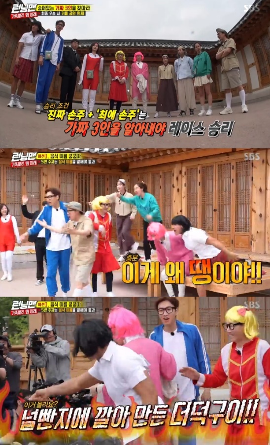 Running Man Passion grandchild Lee Kwang-soo has found her fake grandchild Haha.On SBS Good Sunday - Running Man broadcast on the 26th, Im Soo-hyang and Lee Sang-yeob were pictured helping Haha.Grandmas Boy, Grandpa Im Soo-hyang and Lee Sang-yeob appeared on the day, and the race Why are you family together started.Three fake grandchildren are seeking a couple performance exemption, and there is a passion grandchild among the real grandchildren, and they already know two of the three fake grandchildren.As the couples performance exemption was taken, the members struggled to find a fake grandchild.The first mission was a food name kung-ta, divided into a grandfather team and a Grandmas Boy team; a game that had to say the food name at the end.Yoo Jae-Suk shouted Im Soo-yeon fried rice when it ended with Im, and Kim Jong-guk said Im-dong roasted on the board when it ended with Young.The members protested and laughed, saying, Why is it not food?Also, Yoo Jae-Suk said, When tap water was not accepted as a food name, I did not know how much tap water filled me in those days when I was hungry. It was food for me.Kung-tung Game ended with a Grandmas Boy team victory, and decided on a member to look at the hints with scissors rocks; Haha, Im Soo-hyang, got to see the hint.Among the fakes were two men and one woman.The second mission was a mystery word field; Ji Seok-jin accidentally showed the bottle cap at the end; however, Yoo Jae-Suk picked a bottle-free cup.Fortunately, I found the bottle cap at the second time, but I was suspicious of the members.Next is a confrontation between Song Ji-hyo and Yang Se-chan.Lee Kwang-soo, who plays Song Ji-hyos Maangchi, beat Song Ji-hyo with Maangchi in succession.Lee Kwang-soo laughed at the end of the coffee car, saying, What am I not better than Junho? What is so good for Hong Jonghyun?Lee Sang-yeob, Im Soo-hyang, was found to be a fake grandfather, Grandmas Boy, in the final mission.Passion grandchild Lee Kwang-soo removed the name tag of Haha from Jeon So-min and Haha; the fake grandchild was Haha.Im Soo-hyang, Lee Sang-yeob and Haha were hit by a water bomb, and the draw resulted in Yoo Jae-Suk performing a couple with Haha.Photo = SBS Broadcasting Screen