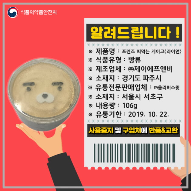 프렌즈케이크 이미지