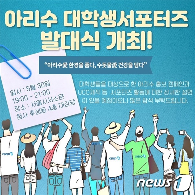 아리수 이미지