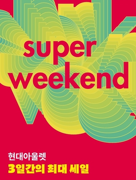 위켄드 이미지