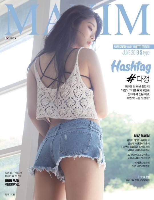 맥심 이미지