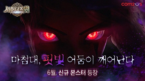 몬스터문구 이미지