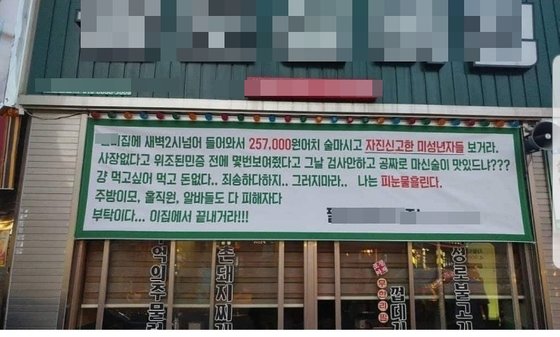 "00년생 신분증 문질러보세요" 술집들 기막힌 '미성년 퇴치법' | 인스티즈