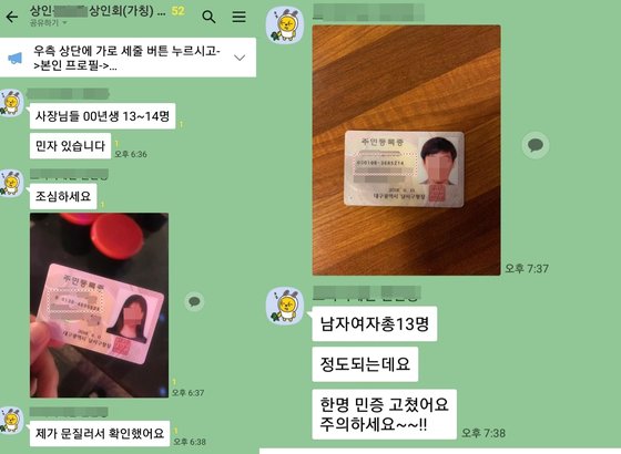 "00년생 신분증 문질러보세요" 술집들 기막힌 '미성년 퇴치법' | 인스티즈
