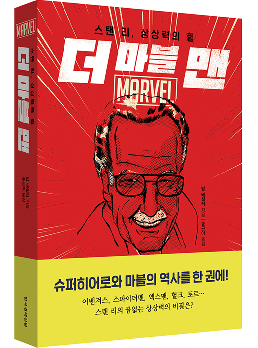 마블비지니스 이미지