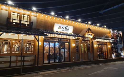 이차돌울산대공원점 이미지