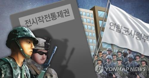 전시작전통제권 환수 이후 미래연합군사령부 창설(PG) [이태호 제작] 사진합성·일러스트