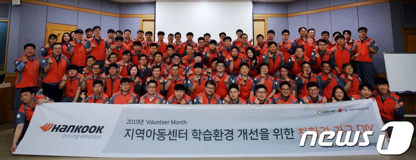 한국타이어앤테크놀로지(주) 금산공장 이미지